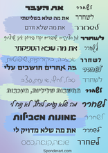 Load image into Gallery viewer, לשחרר ולהחזיק