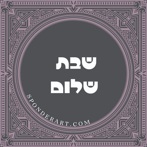 ברכות