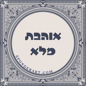 ברכות
