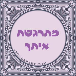 ברכות