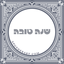 Load image into Gallery viewer, ברכות