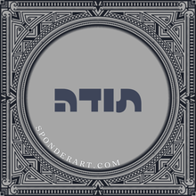 Load image into Gallery viewer, ברכות