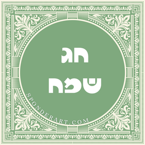 ברכות