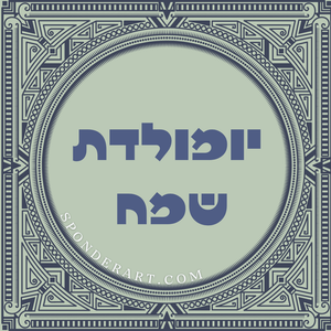 ברכות