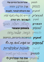 Load image into Gallery viewer, לשחרר ולהחזיק